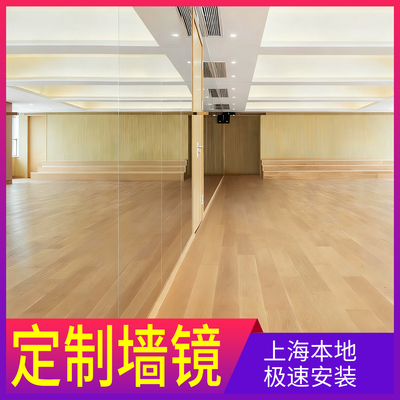 上海落地镜大尺寸高清健身练功镜