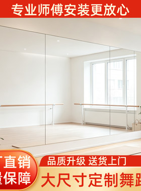 上海贴墙舞蹈镜大尺寸定制安装