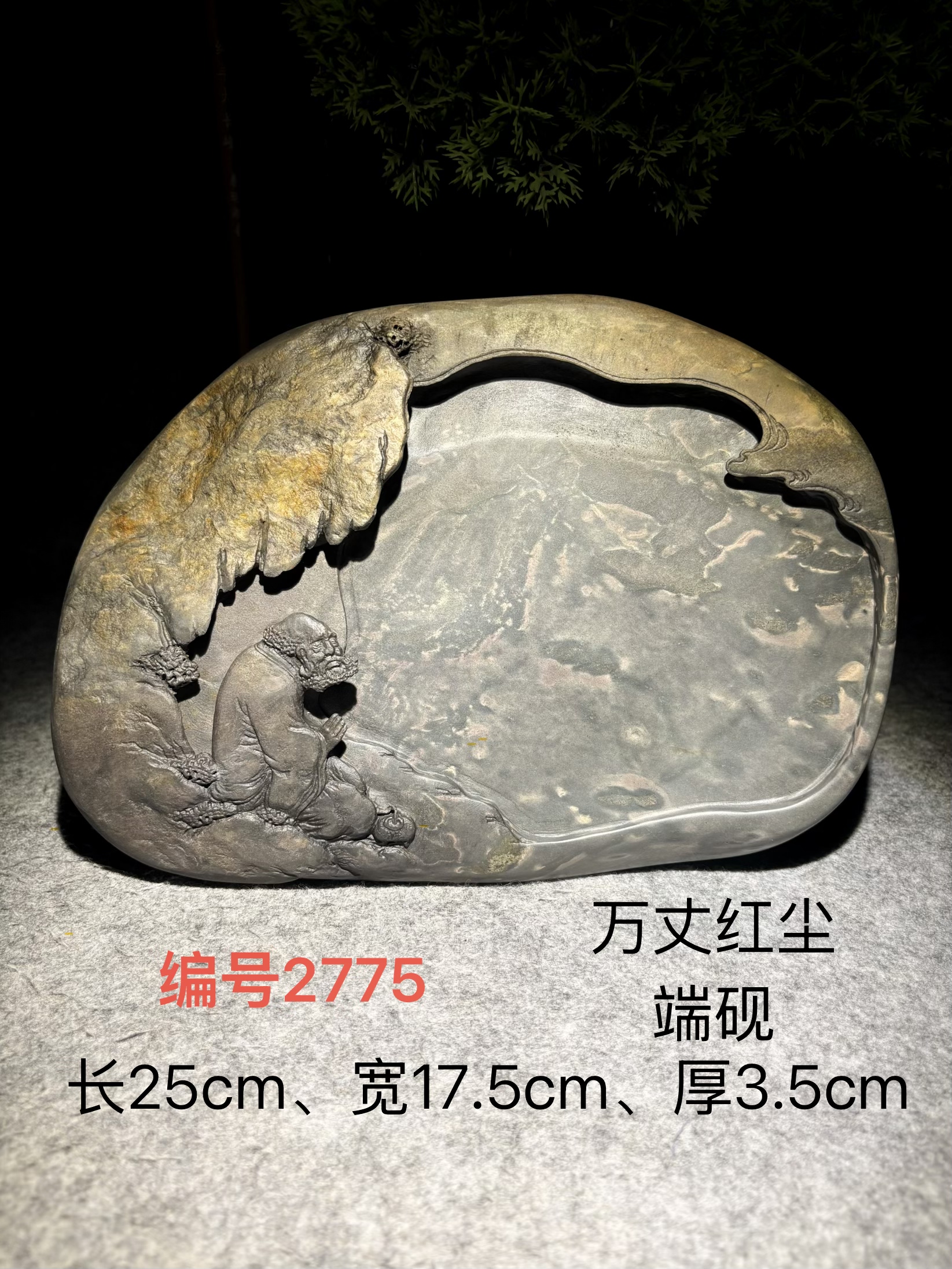 禅意人物肇庆端砚天然原石砚台手工雕刻文房四宝书法收藏送礼意境