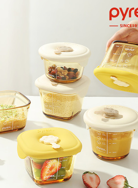 Pyrex康宁全硅胶盖玻璃辅食盒可蒸煮蛋羹专用保鲜储存盒婴儿辅食
