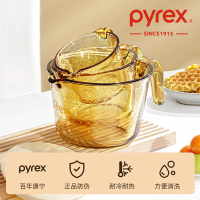 Pyrex康宁量杯带刻度儿童早餐杯冲泡牛奶杯奶茶耐热杯玻璃水杯子