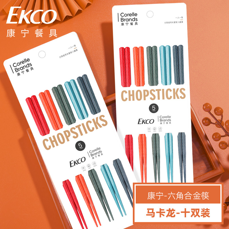 康宁合金筷子食品级家用高档耐高温个人专用分色防滑防霉2026新款图片
