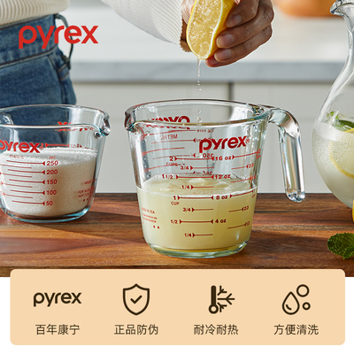 Pyrex康宁量杯带刻度儿童早餐杯冲泡牛奶杯奶茶耐热杯玻璃水杯子