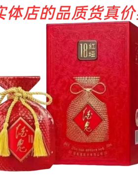 湖南酒鬼酒红坛18 馥郁香型白酒52度500ml*1瓶 收藏送礼正品