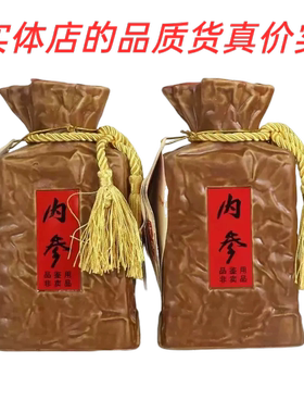酒鬼酒内参正品小酒版皮礼盒52度馥郁香型白酒100ml*2瓶 收藏礼赠