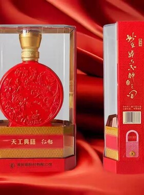 酒鬼酒天工典籍红钻 52度馥郁香型白酒500ml 1瓶纯粮造 正品收藏