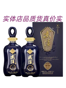 2瓶 湖南武陵正品 53度酱香型白酒500ml 十七大名酒 中酱 收藏送礼