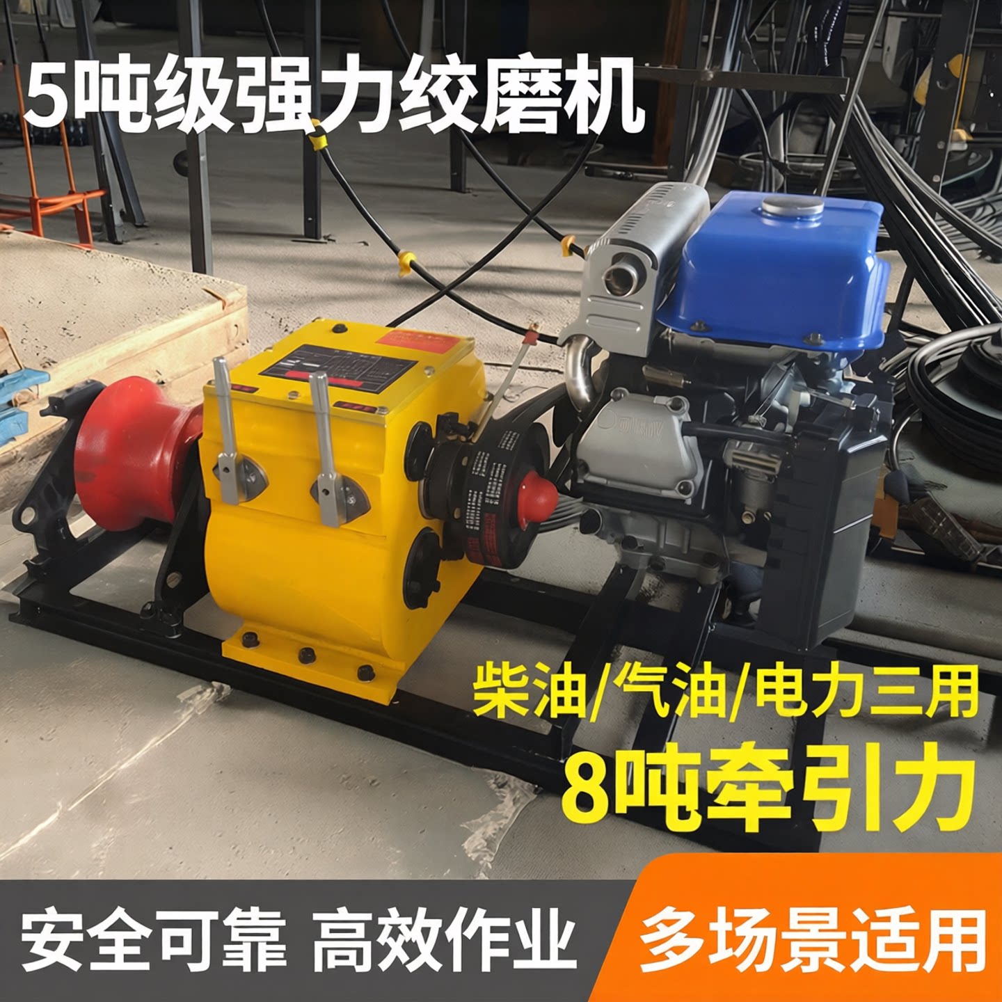 机动绞磨机5吨柴油汽油电动绞磨机3T电力拉电缆牵引机8吨10卷扬机