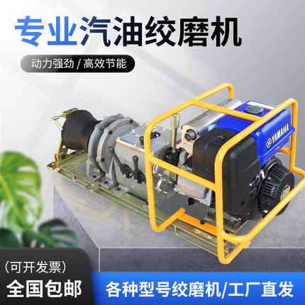 电力快速机动绞磨机5吨快速湘潭快中快汽油柴油拉电缆卷扬牵引机