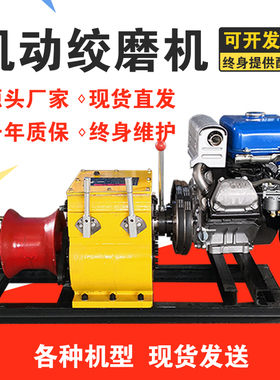 电力机动绞磨机5吨汽油柴油电动绞磨电缆牵引3吨8T10电动机卷扬机