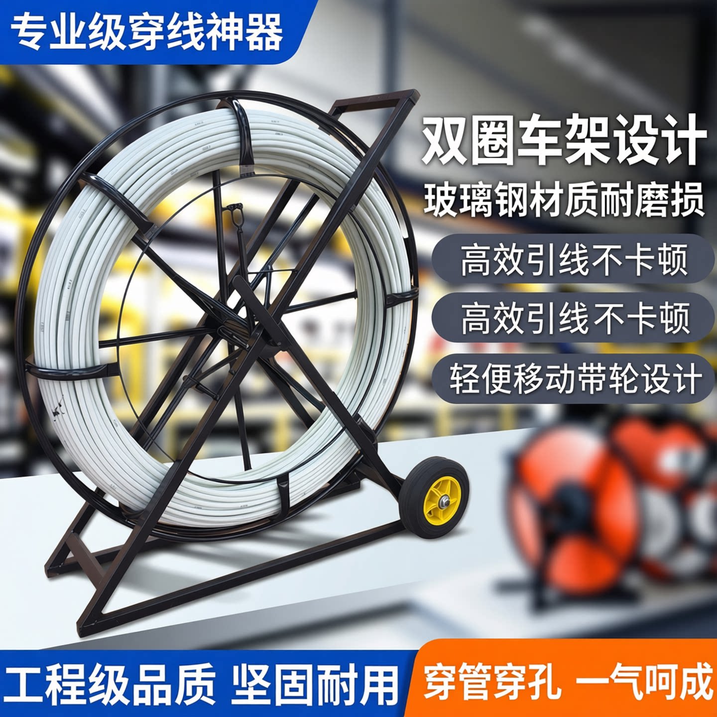 穿线器引线器玻璃钢光缆电缆专用管道通条通棒电工穿管器穿线神器