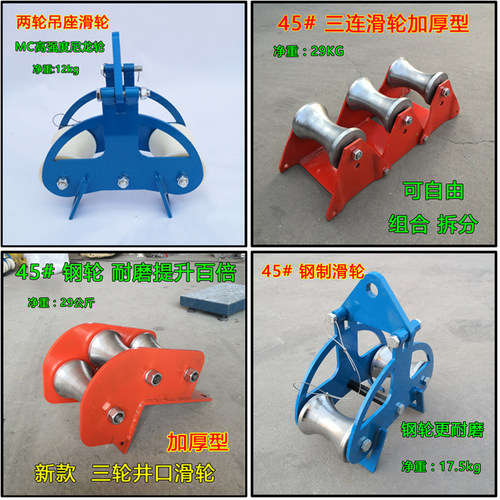 电缆放线滑轮销量全网稳居第一