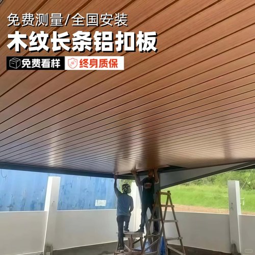 木纹铝扣板吊顶免费寄样顺丰包邮