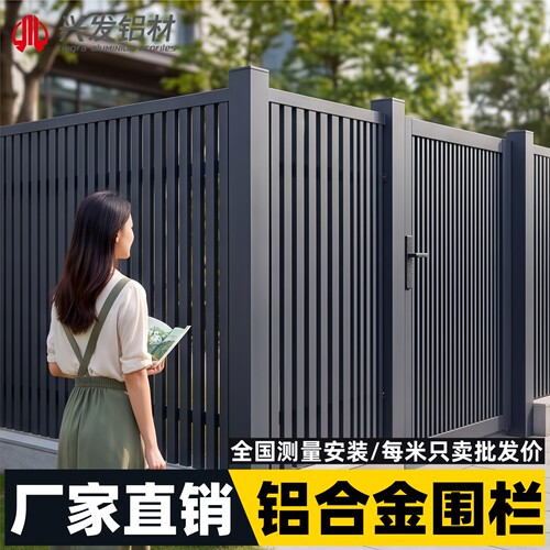 自建房铝艺围栏经久耐用性价比高