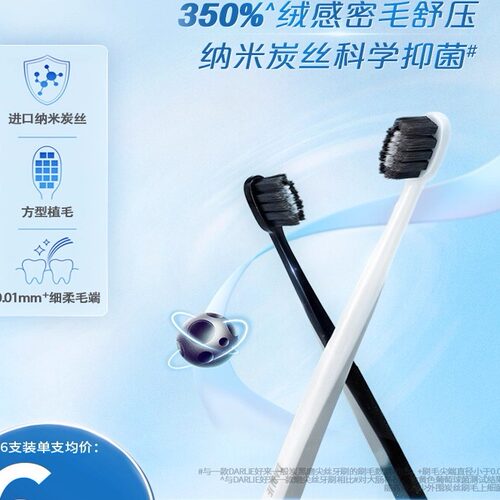 好来护龈成人牙刷软毛男女专用