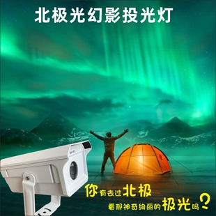 北极光激光灯户外楼体动态投影灯桥洞隧道投射灯网红灯光节文旅灯