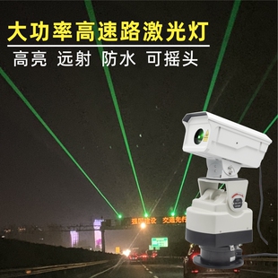 高速公路龙门架防疲劳警示激光灯强光道路引导指示灯绿光束镭射灯