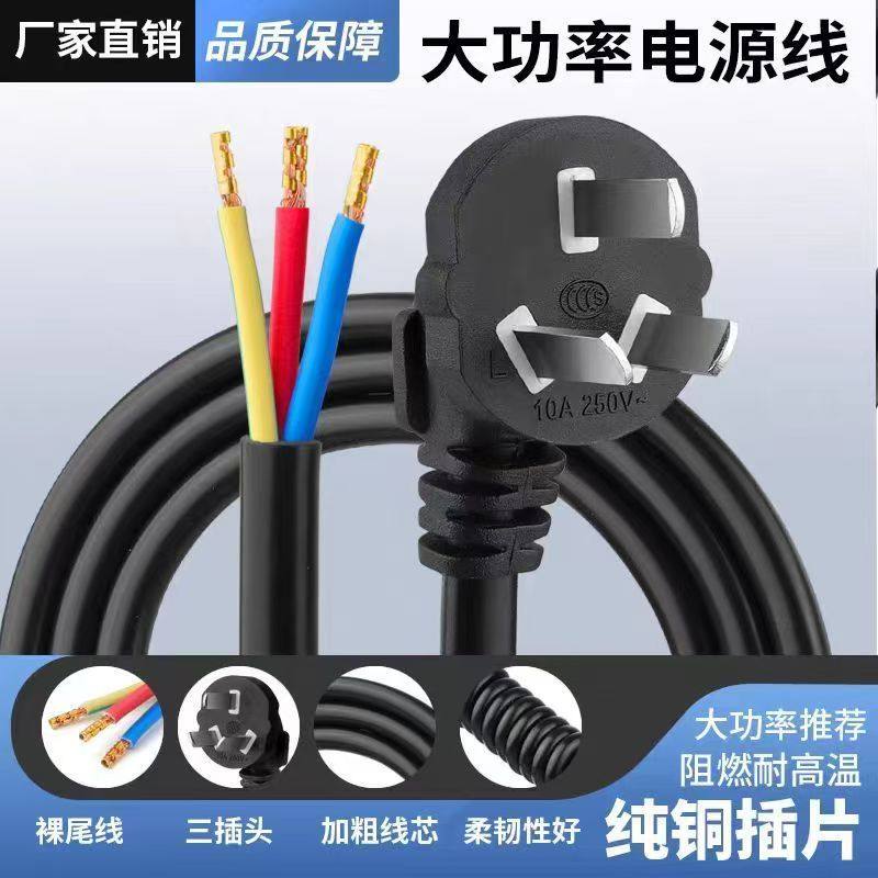 三芯延长线带插头大功率工程家用电源线
