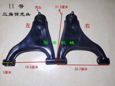 宝雅御捷雷丁道爵江铃电动汽车下支臂电动四轮下支臂下摆臂前支臂