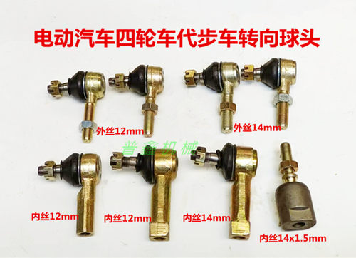 电动四轮车转换球头餐车工程车