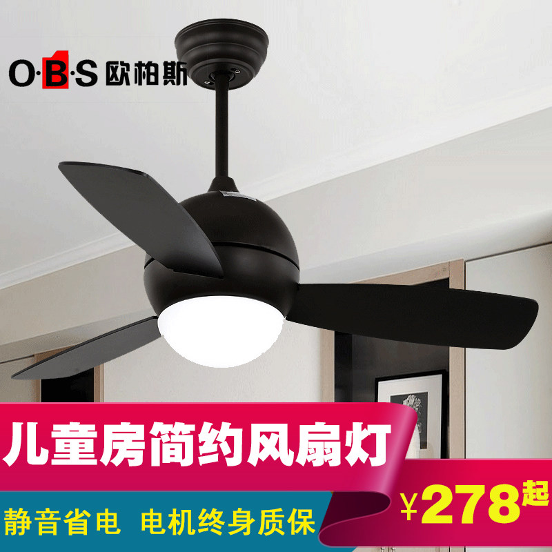 欧柏斯 现代北欧风LED吊扇灯儿童房卧室电风扇灯简约餐厅风扇吊灯