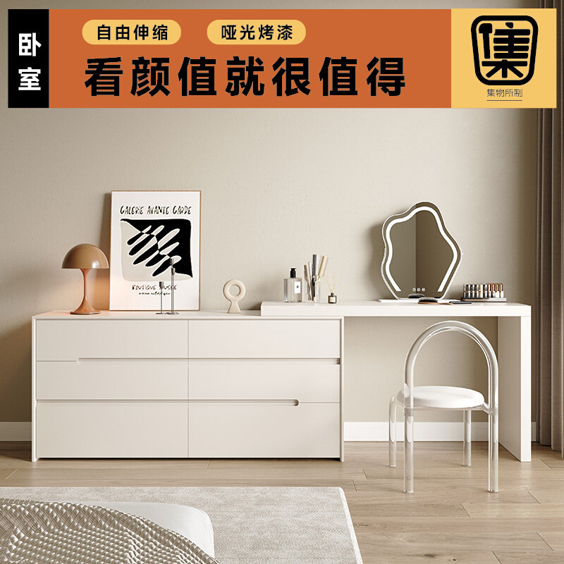 集物所制 赫本梳妆台白色烤漆化妆桌收纳柜主卧斗柜梳妆台一体