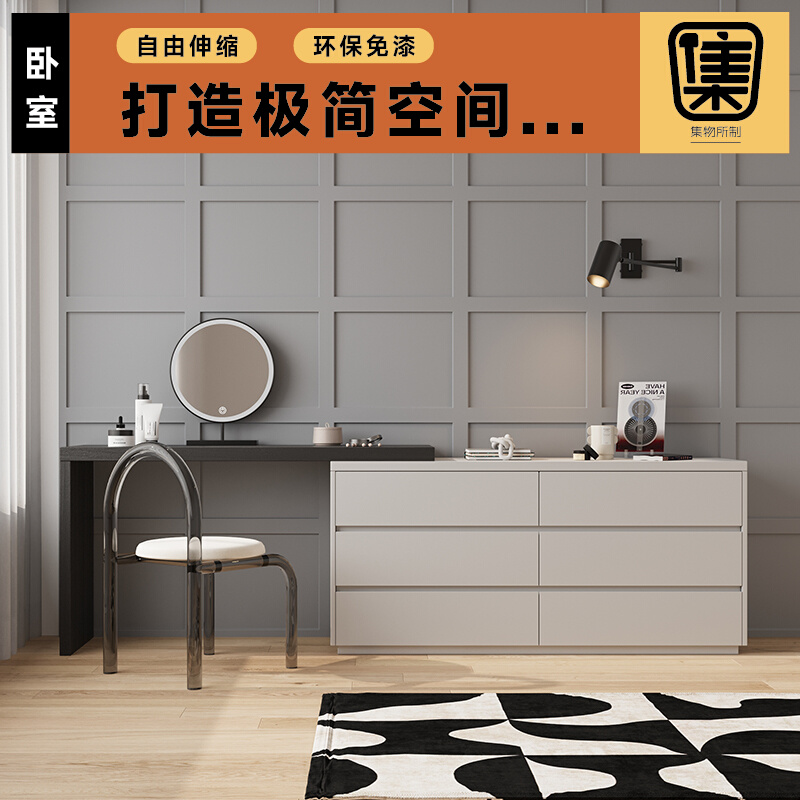 集物所制 新款极简梳妆台收纳柜一体卧室床尾斗柜化妆桌现代简约