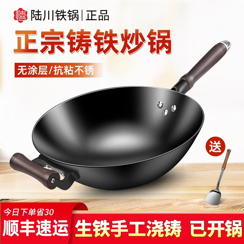 铁锅炒菜锅家用老式无涂层凹面电磁炉圆平底不粘锅纯生铁铸铁炒锅