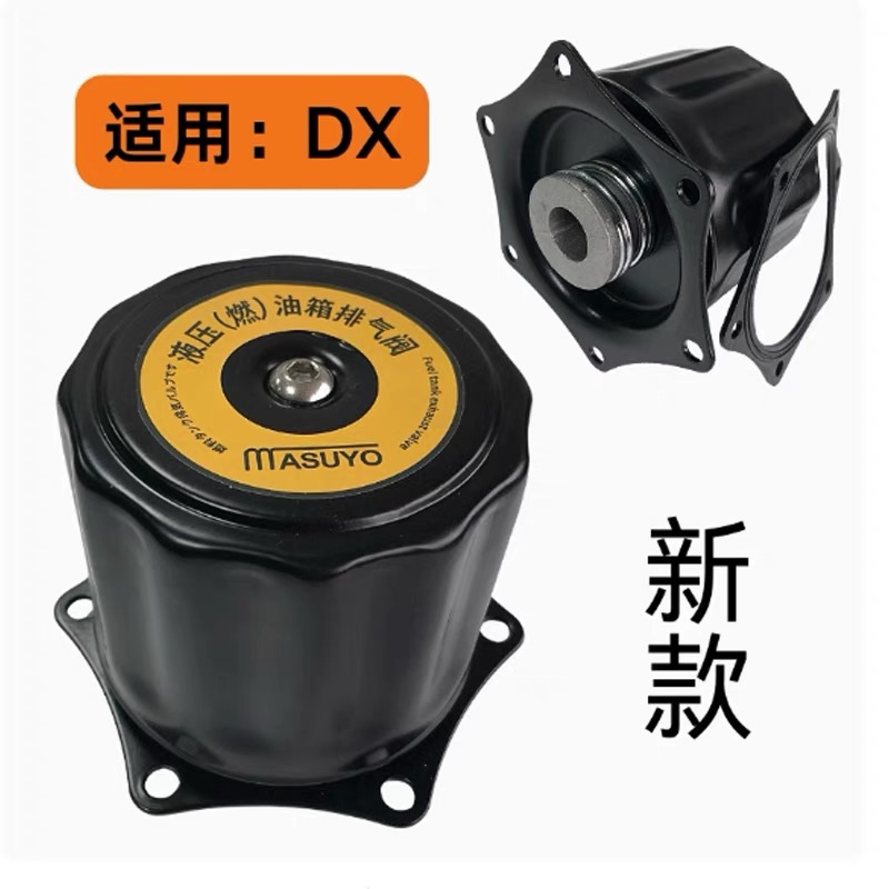 适用斗山大宇 55 60 150 215 225 300-7-9C 挖掘机液压油箱盖气阀