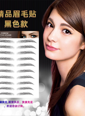 厂家现货跨境6d仿生态眉毛贴防水纹身贴 tattoo stickers