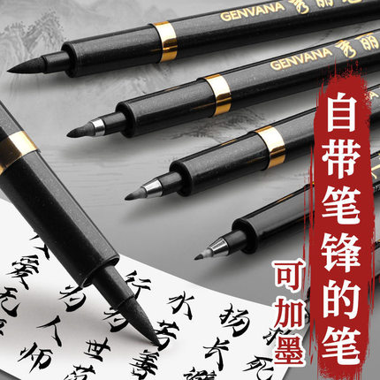【厂家直供】可加墨抄经书秀丽笔金色练字极细大楷中楷小楷软