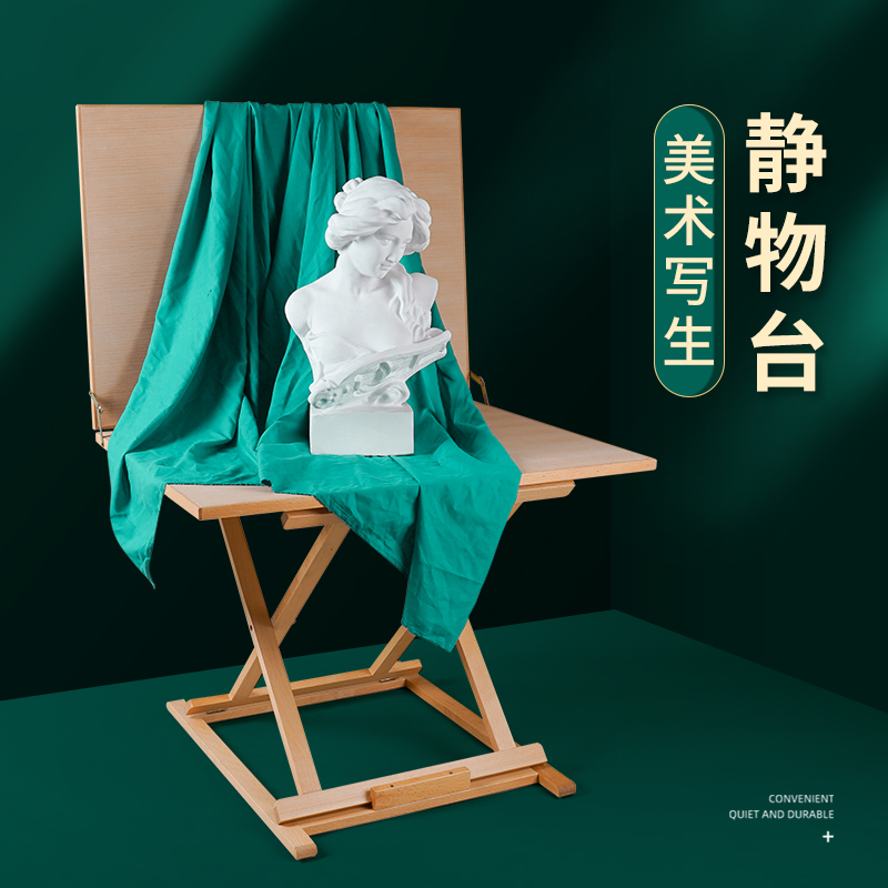 天润森美术生专用榉木油画国画素描折叠写生素描静物台美术60x60cm