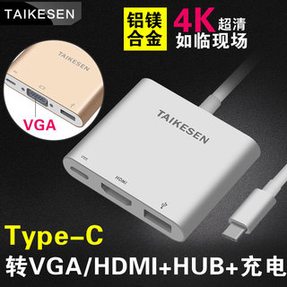 Type-C转接头适用华硕转HDMI/VGA转换器小米笔记本苹果电脑USB扩展坞