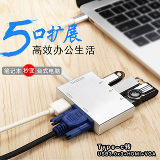 转换器适用Type-C转接头USB苹果电脑MacBook配件Pro投影仪VGA网线HDMI高清电视转小新小米笔记本扩展坞免驱-c