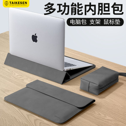 2024新款笔记本电脑内胆包支架适用苹果M2联想M3华为matebook14寸macbook air小新13.3男17保护套15.6女pro16