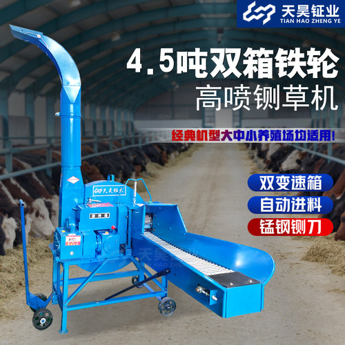 4.5吨切草机带破碎长短可调优选