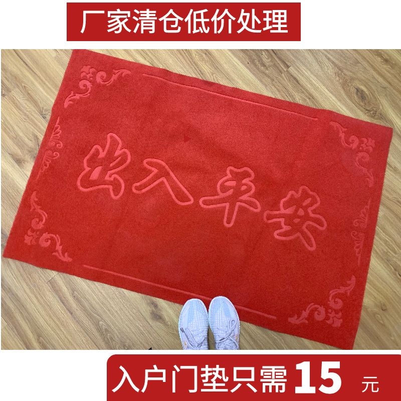 脚垫新年红地垫入户门垫防滑地垫包邮进门口垫子蹭土垫吸水家用