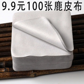 加厚鹿皮绒双面绒手机贴膜擦屏幕清洁布麂皮绒一次性眼镜布可定制