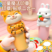 2025新款 儿童玩具女孩子2益智3到6岁生日礼物diy贴纸印章女生男孩