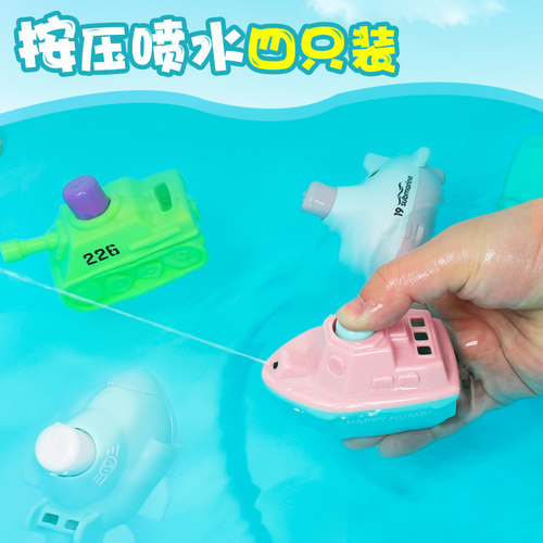 儿童沙滩水枪 小船潜水艇坦克戏水洗澡玩具 迷你手掌按压喷水水枪