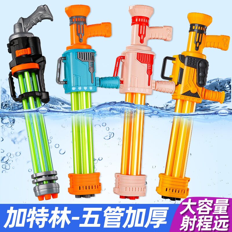 【五管加大抽拉水枪】