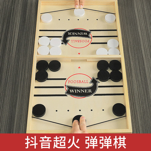 双人对战弹弹棋益智类互动游戏