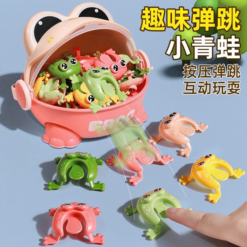青蛙跳跳乐儿童按压户外益智亲子互动游戏男女孩弹跳青蛙跳跳玩具,玩具/童车/益智/积木/模型,跳跳玩具/跳跃类运动,淘宝优惠券,粉丝福利购,淘宝优惠卷