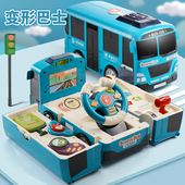 儿童玩具车宝宝仿真变形巴士校车公交车男孩惯性益智多功能小汽车