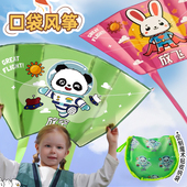 抖音同款 口袋风筝儿童专用微风易飞卡通手持小风筝户外放空 便携式