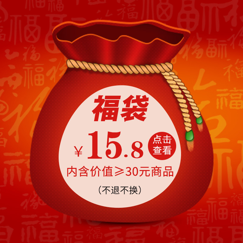 【限购1个】货值大于30元，粉丝专属玩具福袋质量保证款式随机