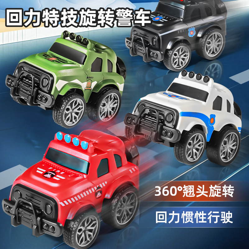 【特技漂移车】360度旋转