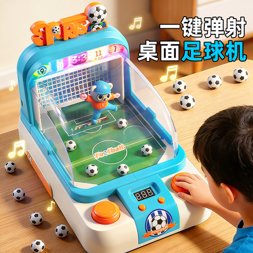 【四合一玩法】桌面足球机