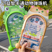 儿童弹珠机亲子互动迷你弹射弹珠台小型益智类男孩女孩小游戏玩具
