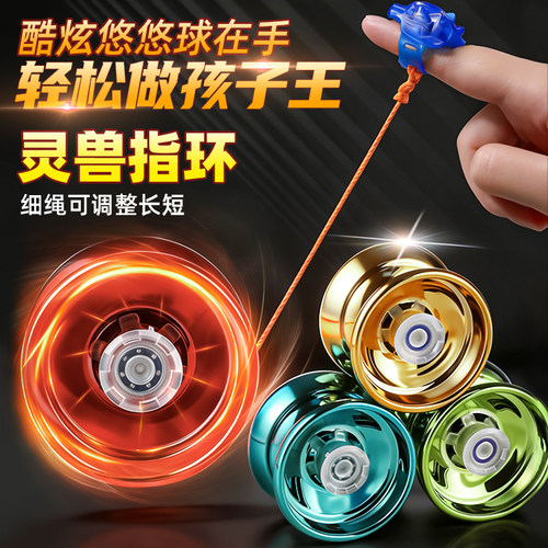【合金悠悠球】持久睡眠